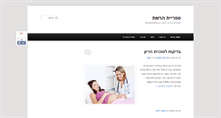 Desktop Screenshot of booknetshop.co.il